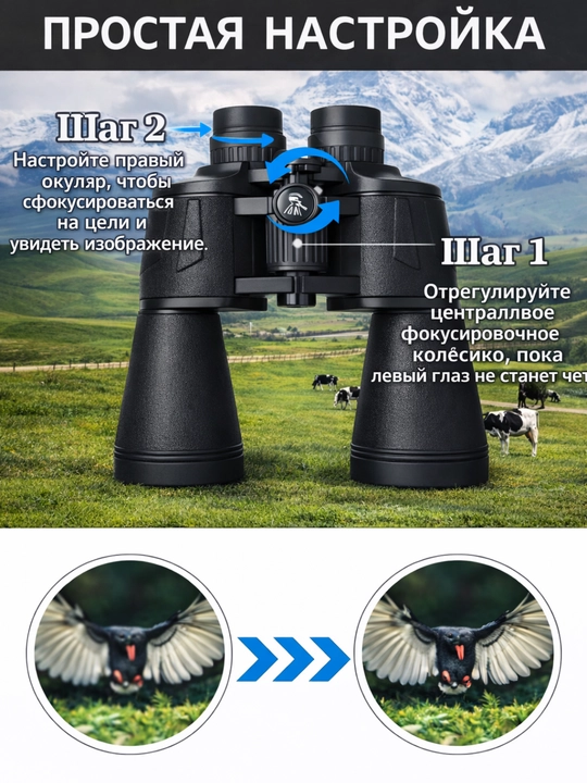 Бинокль для охоты и наблюдения