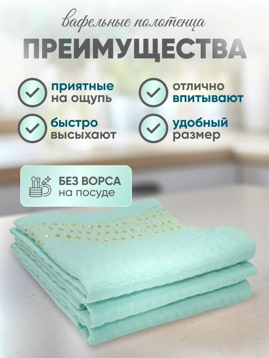 Вафельное полотенце для рук, набор 2 штуки