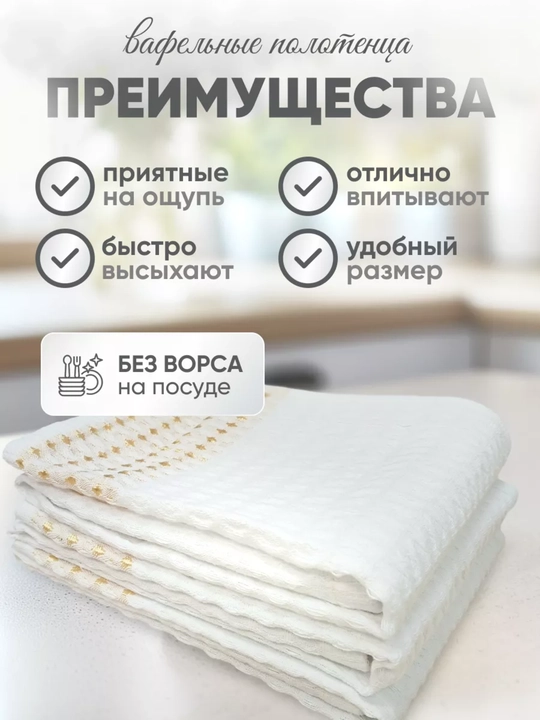 Вафельное полотенце для рук, набор 2 штуки