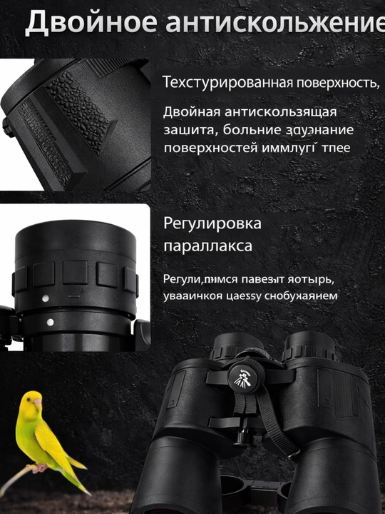 Бинокль для охоты и наблюдения