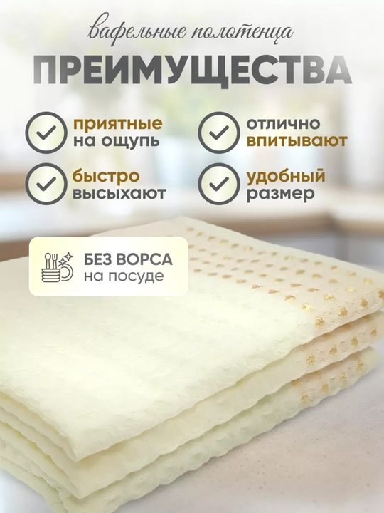 Вафельное полотенце для рук, набор 2 штуки