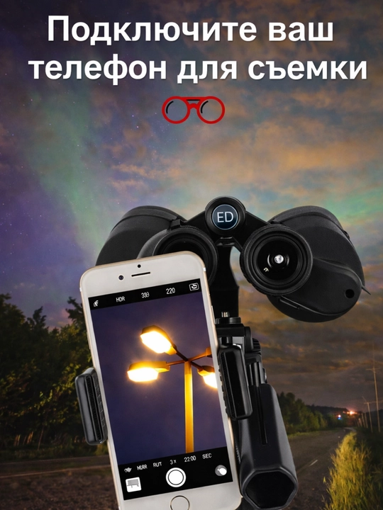 Бинокль для охоты и наблюдения