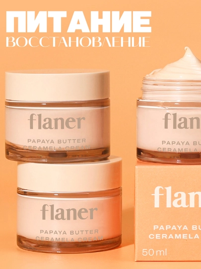 Papaya va keramidli oziqlantiruvchi yuz kremi FLANER Papaya Butter Ceramela Cream, 50 ml