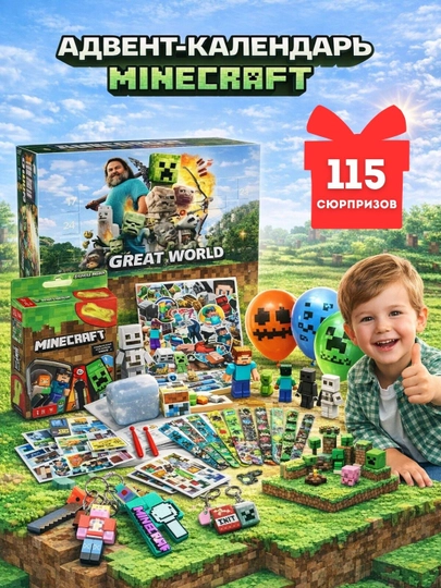 Адвент-календарь,игрушки для девочек,мальчиков Kuromi,Hello Kitty,Stitch,Huntrix,Minecraft — 1410-ANIME-ЗЕЛЕН