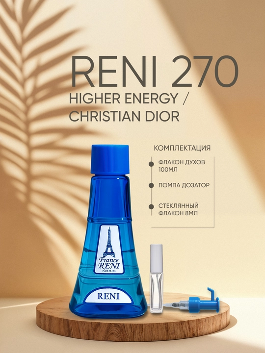 Erkaklar parfyumeriyasi Reni 270, HIGHER ENERGY xushbo'y yo'nalishi
