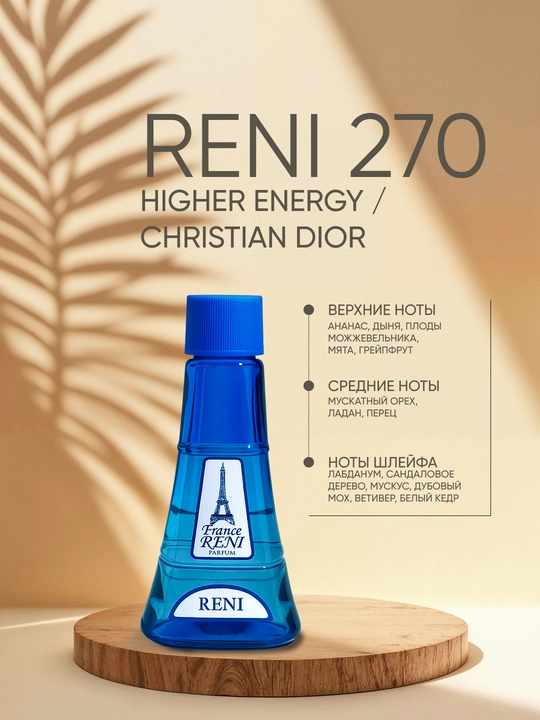 Erkaklar parfyumeriyasi Reni 270, HIGHER ENERGY xushbo'y yo'nalishi
