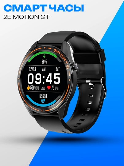 Смарт-часы 2E , Motion GT 46mm Black-Orange