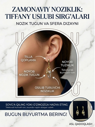 Серьги в стиле Tiffany "Узел", дизайнерские серьги с золотистым и серебристым покрытием — SAZE17-TIFFANY-БЕЖЕВ
