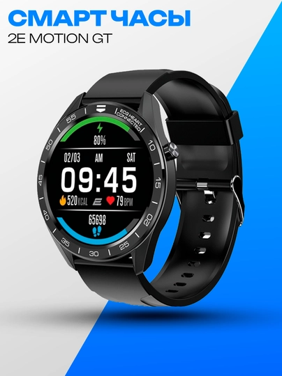 Смарт-часы 2E Motion GT 46mm Black-Silver