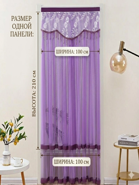 Тюль на дверь декоративная, сетка штора с вышивкой, 100x210 см