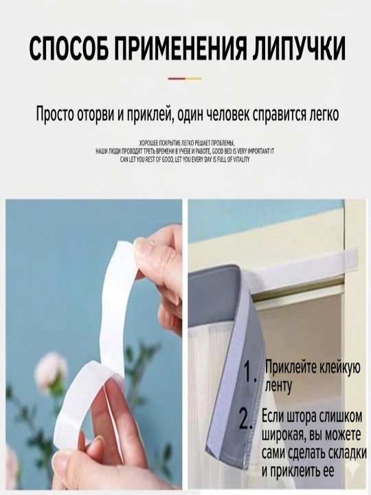 Eshik uchun to'rli parda (tyul), magnitli va bezakli, 100x210 sm