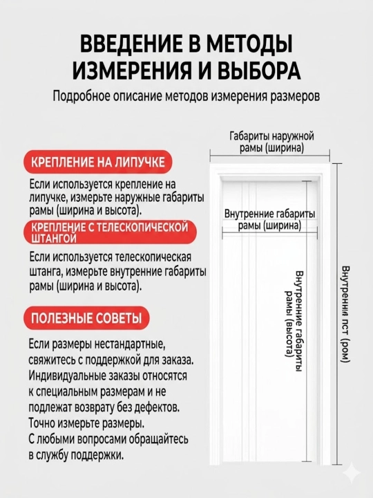 Тюль на дверь декоративная, сетка штора с вышивкой, 100x210 см