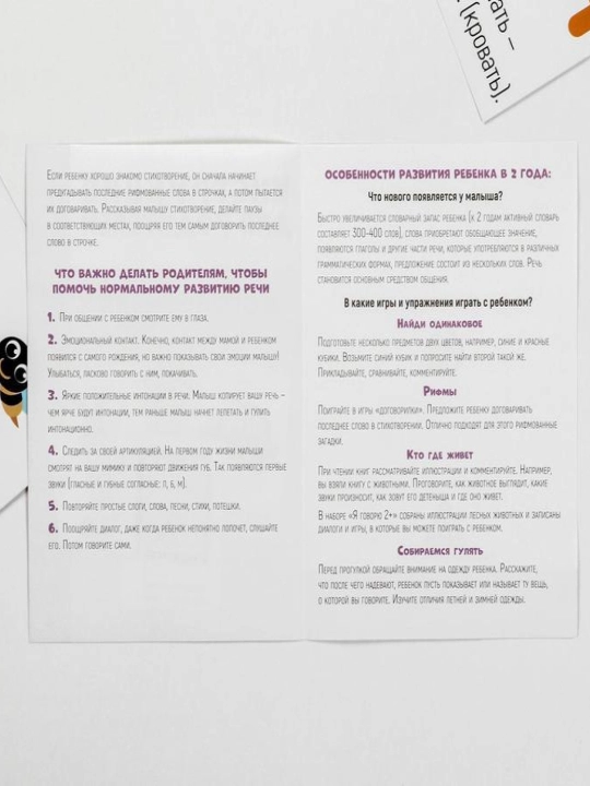 Nutq terapevtlari va ota-onalar uchun bolalar uchun "Nutqni boshlash" ta'lim kartalari