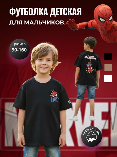 Детская футболка с принтом Spider-Man, летняя, 100% хлопок, 90–160 — MOKIDS-SPIDERMANFUTBOLKA-ЧЕРН-5 лет