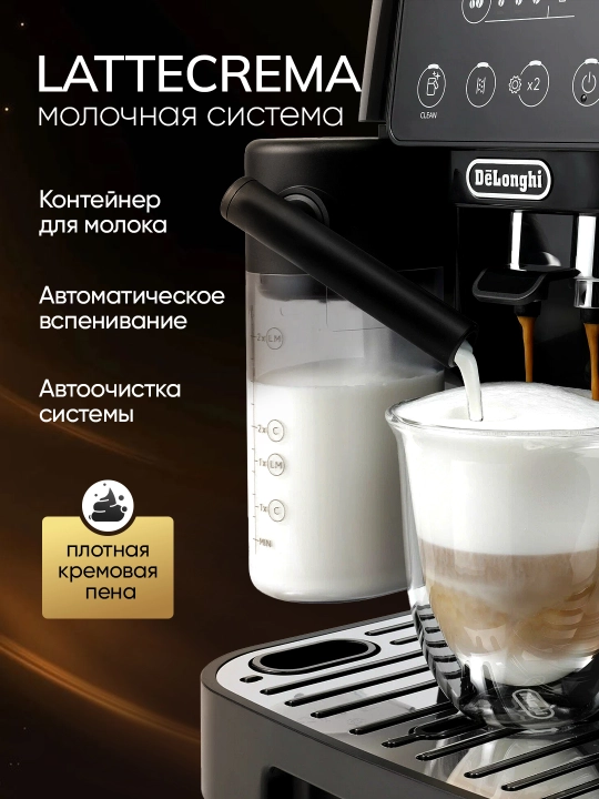 DeLonghi ECAM220.60.B Magnifica Start avtomatik qahva mashinasi LatteCrema