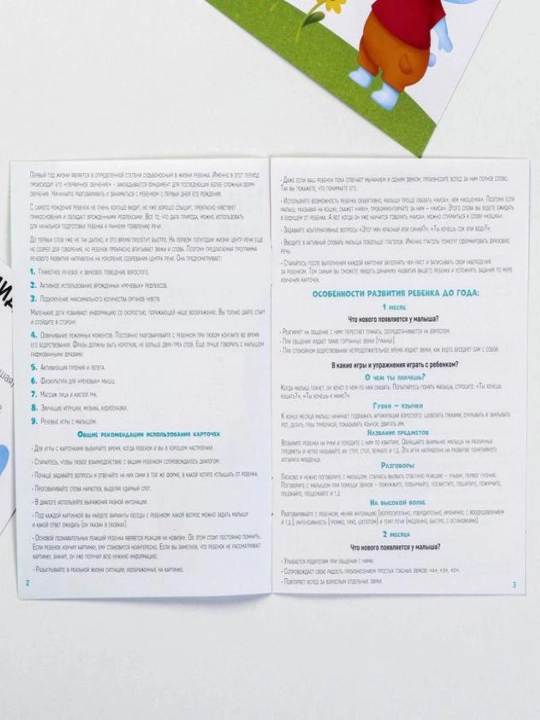 Nutq terapevtlari va ota-onalar uchun bolalar uchun "Nutqni boshlash" ta'lim kartalari