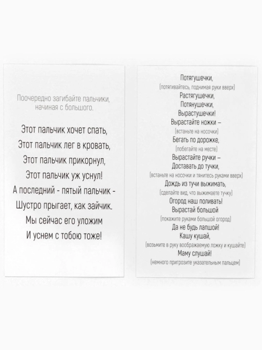 Nutq terapevtlari va ota-onalar uchun bolalar uchun "Nutqni boshlash" ta'lim kartalari