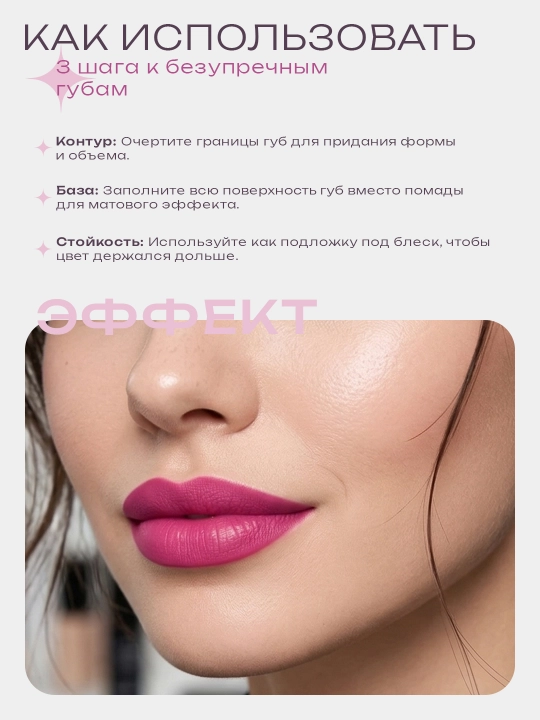 Корейский карандаш для губ LILLYKAY матовый стойкий контурный