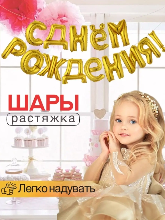 1 yosh uchun folgalangan sharlar to‘plami o‘g‘il va qiz bolalar tug‘ilgan kuni uchun bezak - 