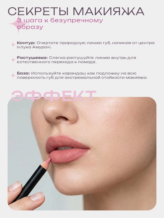 Корейский карандаш для губ LILLYKAY матовый стойкий контурный