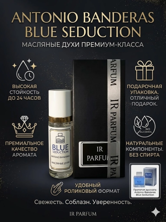 Antonio Banderas Blue Seduction atir suvi - 