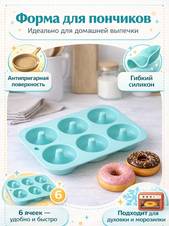 Pishiriqlar uchun silikon qoliplar to‘plami - 