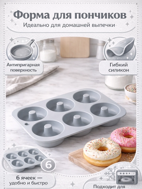 Pishiriqlar uchun silikon qoliplar to‘plami - 