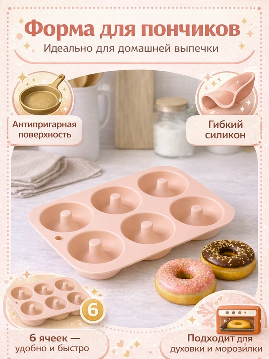 Pishiriqlar uchun silikon qoliplar to‘plami - 