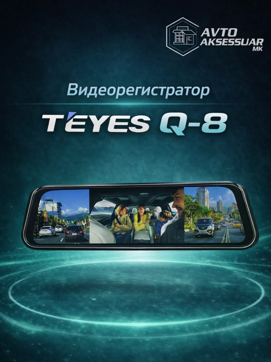 Видеорегистратор TEYES Q-8 2K, Wi-Fi, 3 камеры, для автомобиля - 