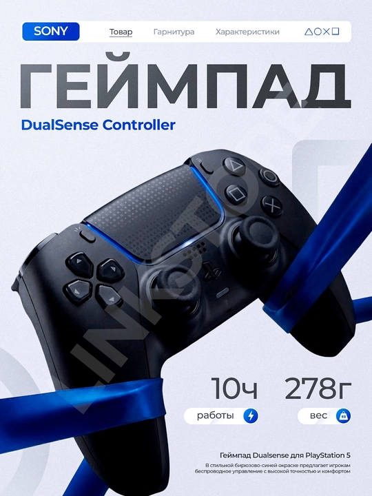 Simsiz joystik DualSense 5 PC va Sony Playstation 5 uchun