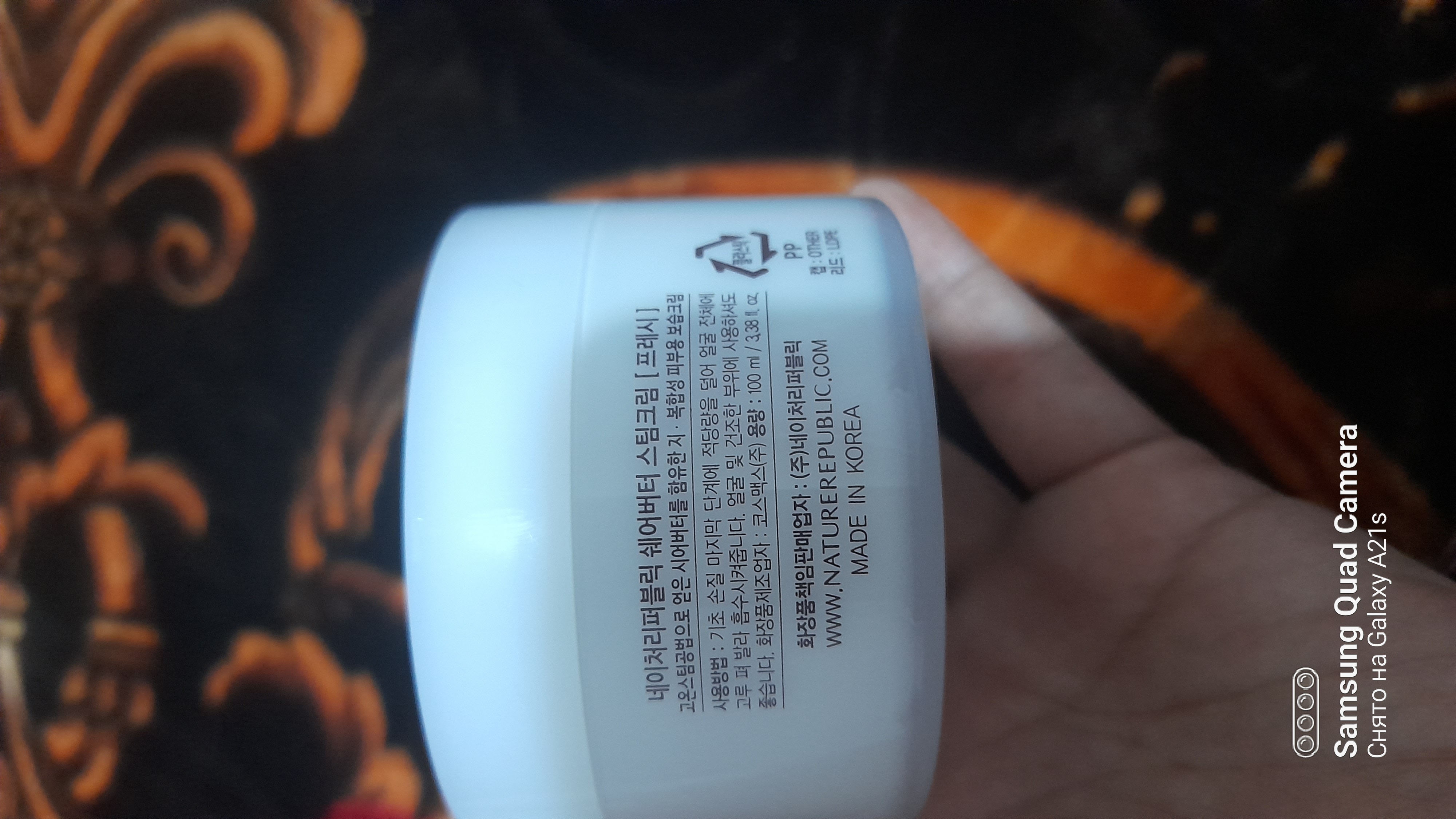 Shea Butter Nature Republic, Увлажняющий и освежающий крем для лица, 100 мл