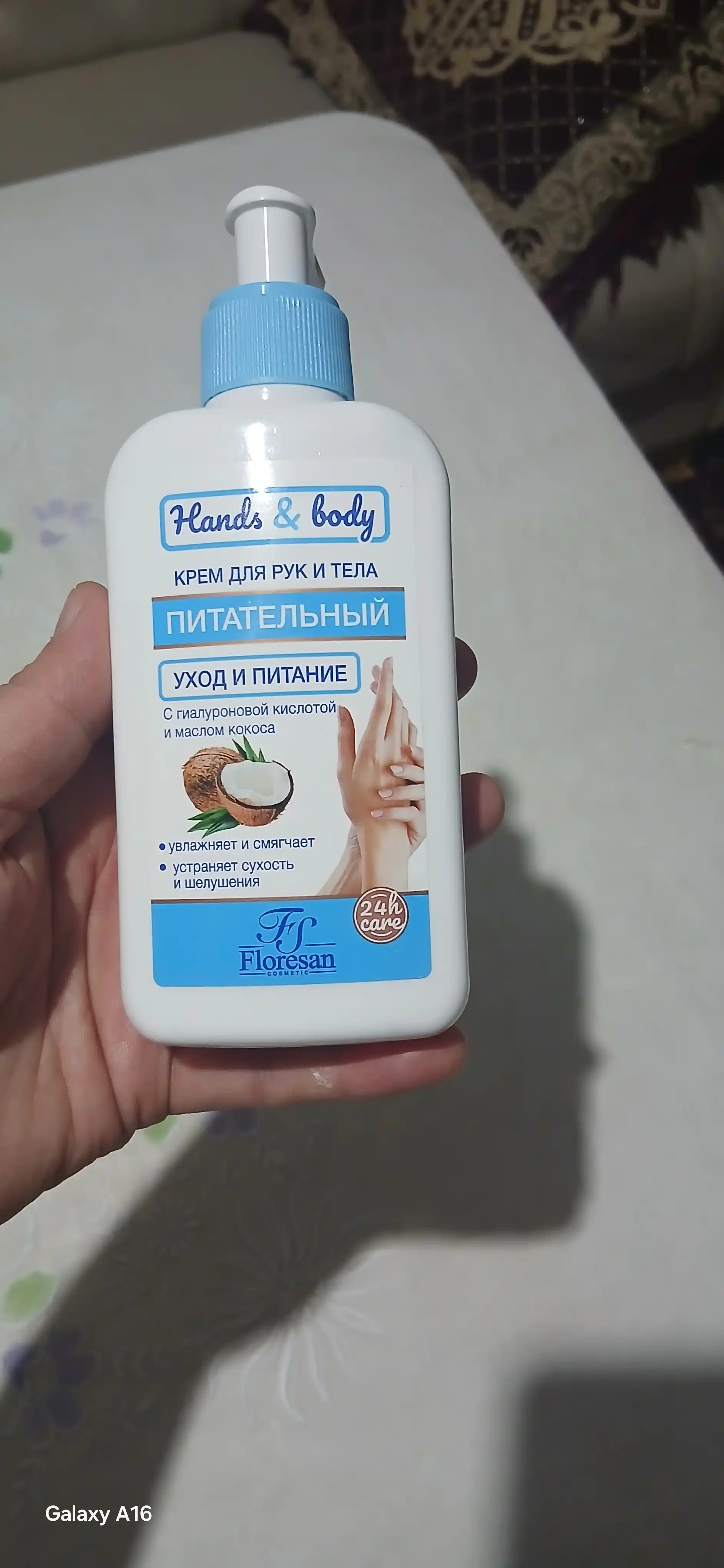 Крем для рук и тела Floresan "Hands & Body", питательный, кокос, 250 мл
