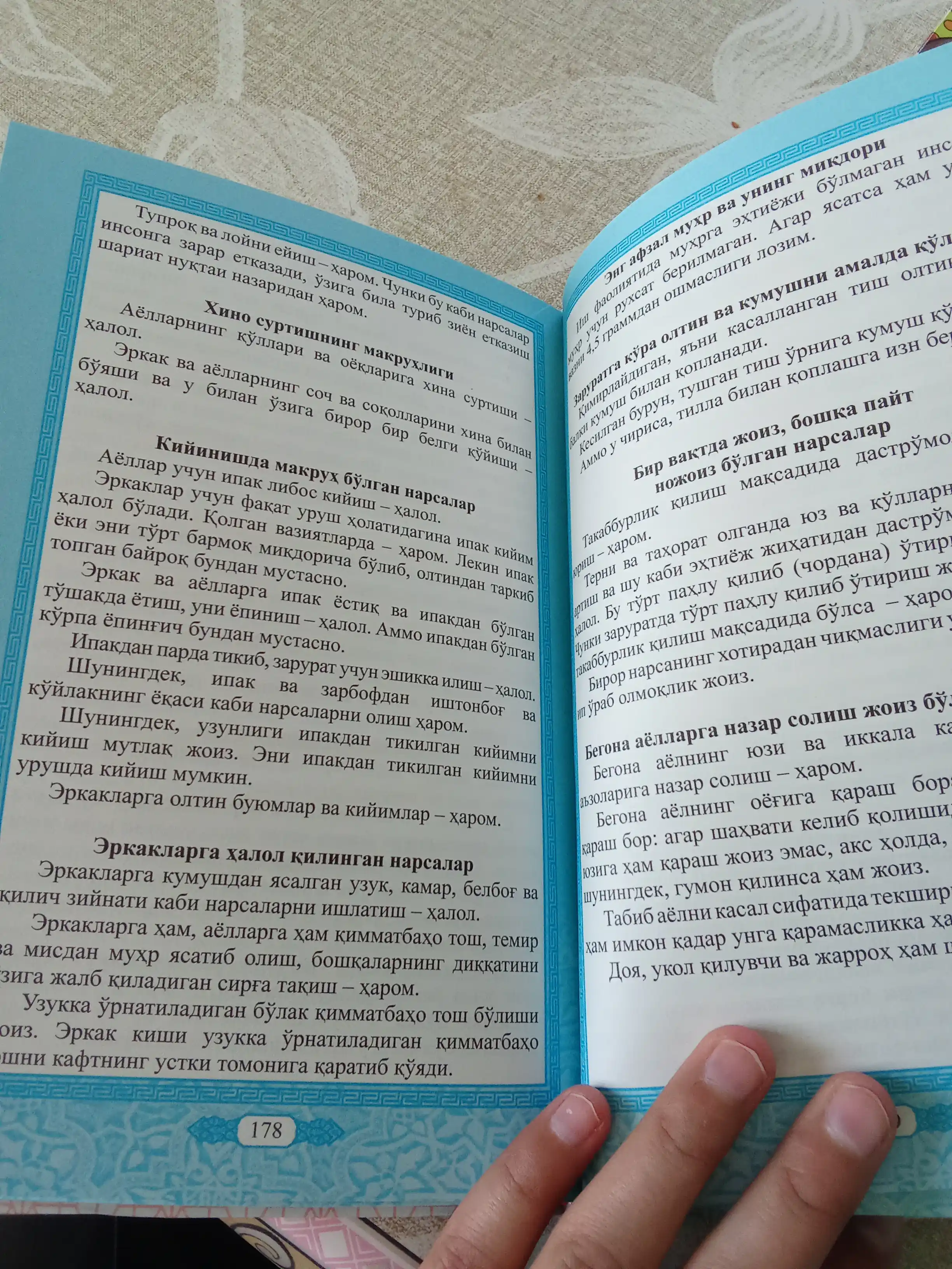 Hukumdorlarga sovg'a, Tuhfatul muluk - Abu Bakir Roziy, diniy-ma'riyiy, tarjima, izohlar