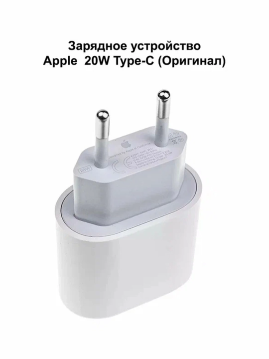 Зарядка для iPhone, 20W адаптер питания для iPhone USB Type-C, ORGINAL