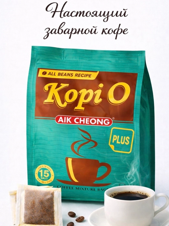 Qahva Aik Cheong, Kopi O Plus, damlanadigan, maydalangan, filtr-paketlarda, 15 dona - 