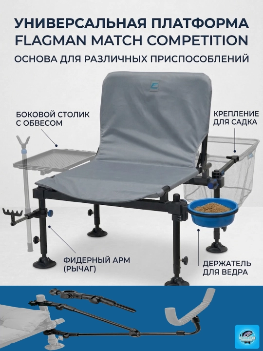 Flagman Match Competition fider kreslosi (stul). Buklanadigan, 150 kg gacha