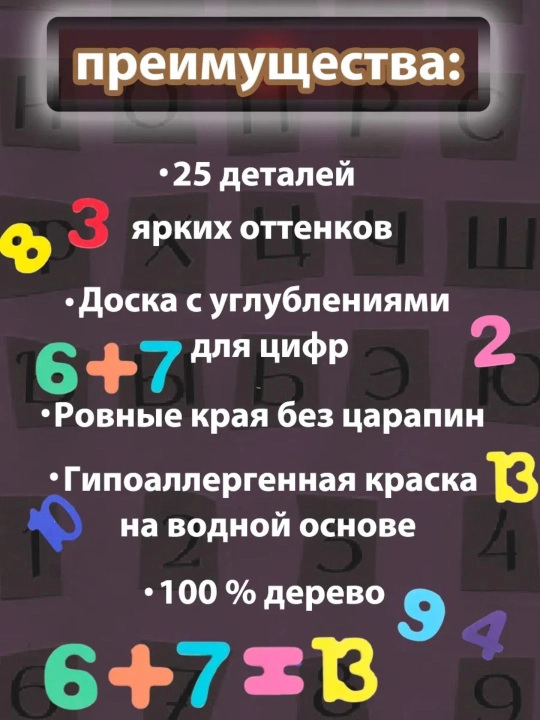 Развивающие игрушки: сортер, пазл, часы, головоломка, автобусная доска, танграм
