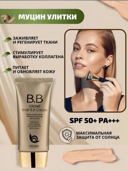 Тональный крем для лица, тоналка, Bergamo BB, BB крем, матирующий, увлажняющий, SPF, 50 мл - 