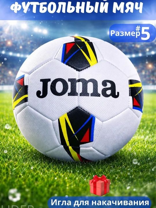 Bolalar koptoklari, futbol to‘pi, o‘lchami 5+ sovg‘a sifatida damlash ignasi - 