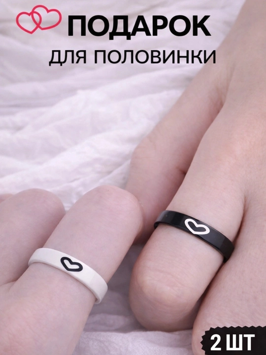 Кольца для пар, 2 сердечных кольца