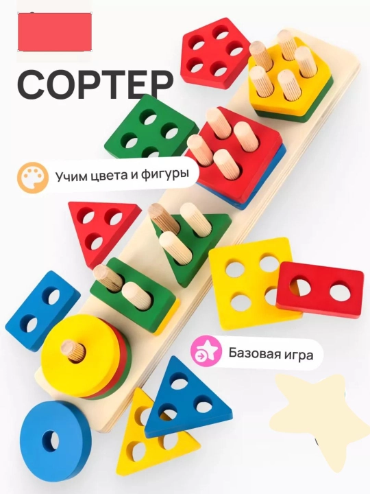 Развивающие игрушки: сортер, пазл, часы, головоломка, автобусная доска, танграм