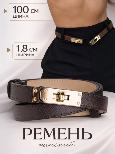 Модный женский ремень в стиле Hermes идеальное украшение для повседневного платья и брюк — USTUFF-РЕМЕНЬ-КОРИЧН