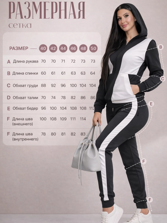Ayollar sport kostyumi, ayollar ikki qisimli
