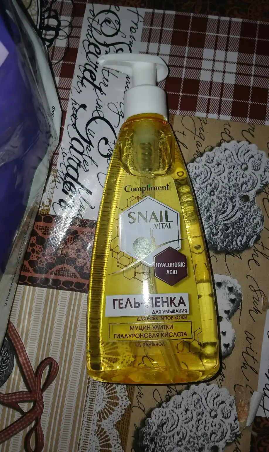 Гель-пенка для умывания Compliment Snail Vital, муцин улитки, 250 мл