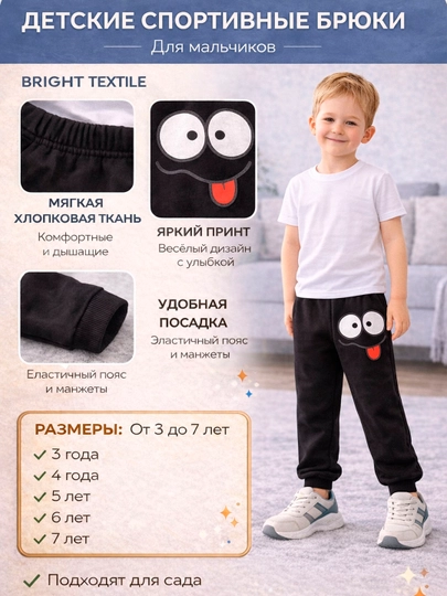 Легкие детские штанишки, двухслойные, 100% хлопок, для детей от 3 до 7 лет