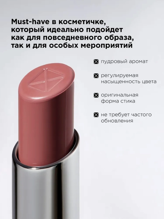 Стойкая помада-бальзам для губ MIXIT, насыщенные оттенки, стойкая, увлажняющая, глянец