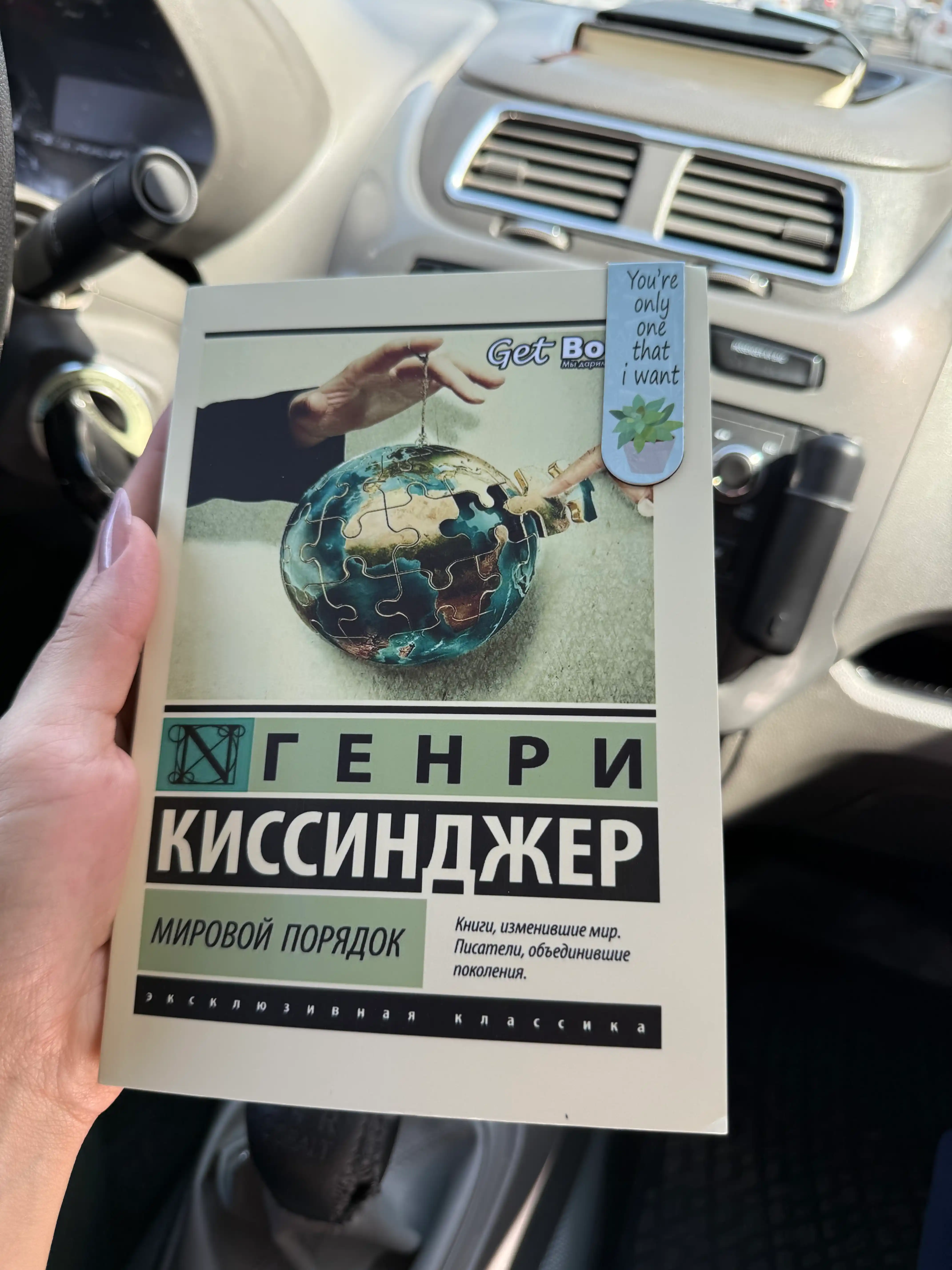 Генри Киссинджер. Мировой порядок