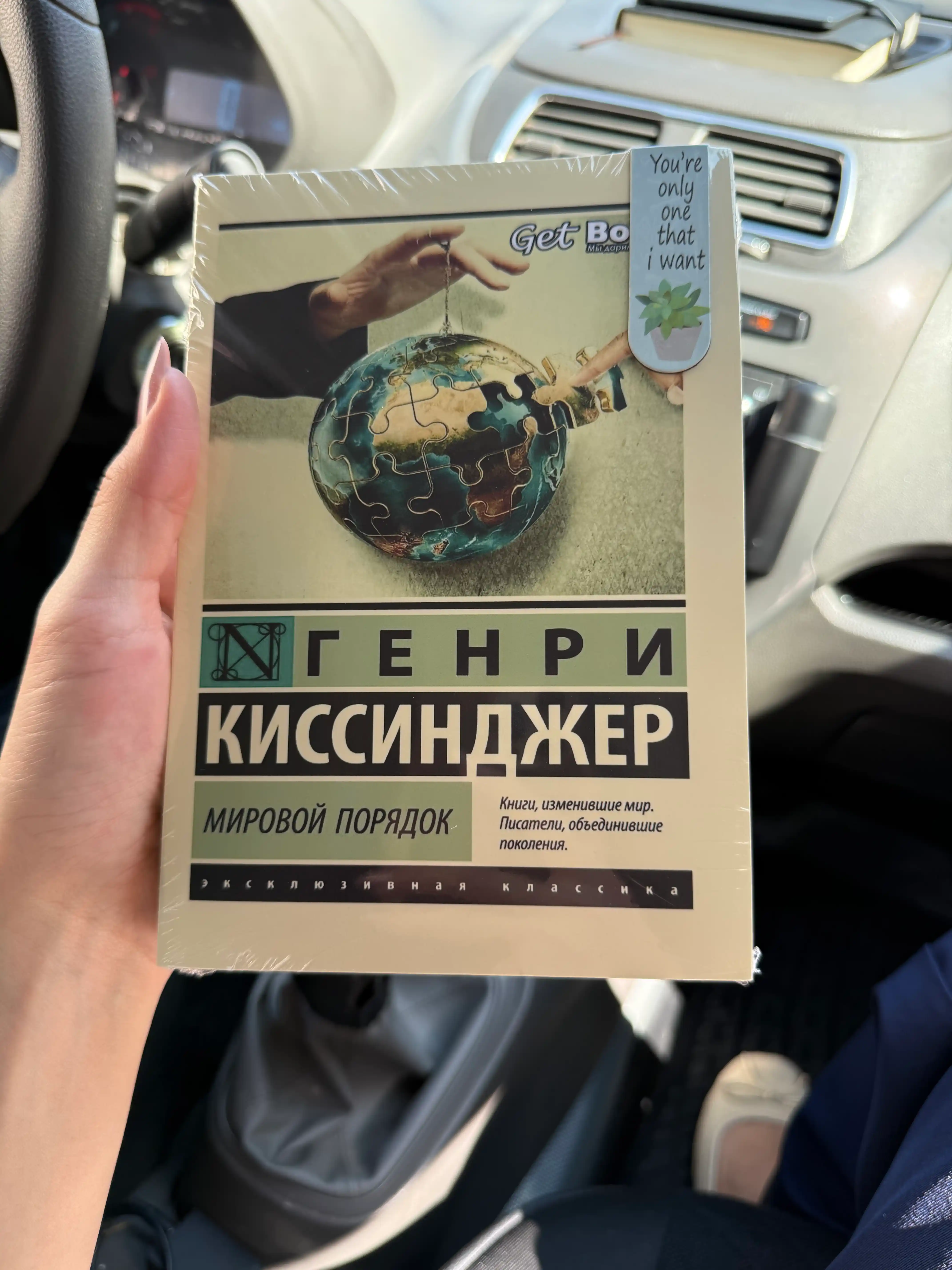 Генри Киссинджер. Мировой порядок