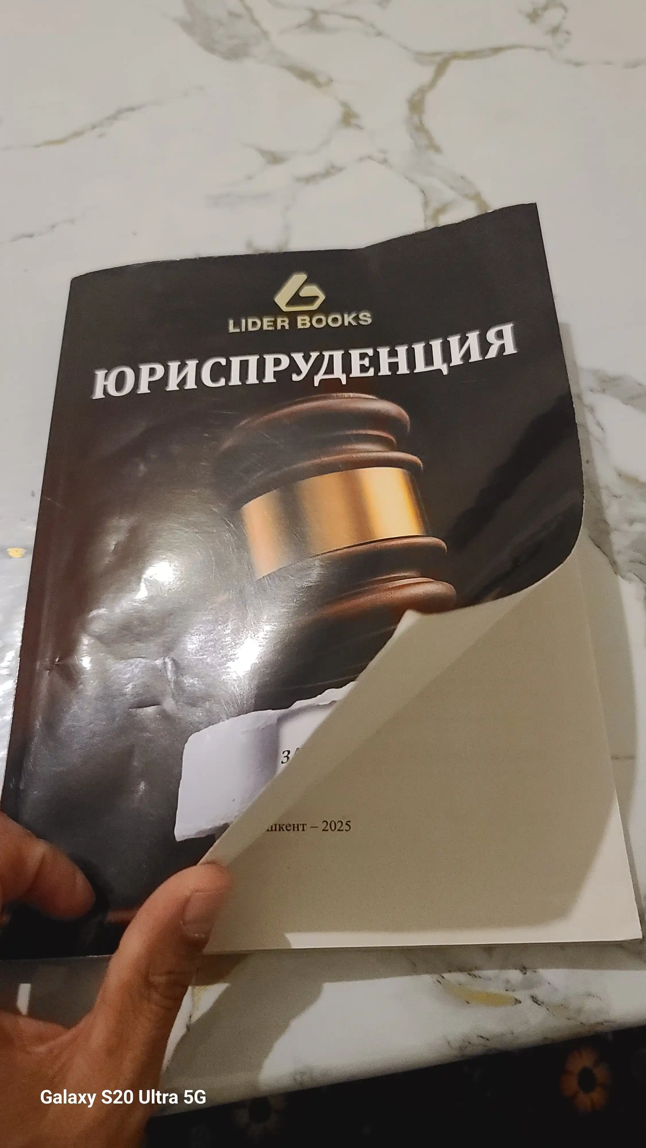Юриспруденция 35 законов