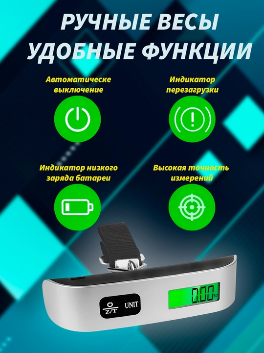 Весы для багажа, безмен для багажа, дорожные весы, карманные весы, электронные ручные весы